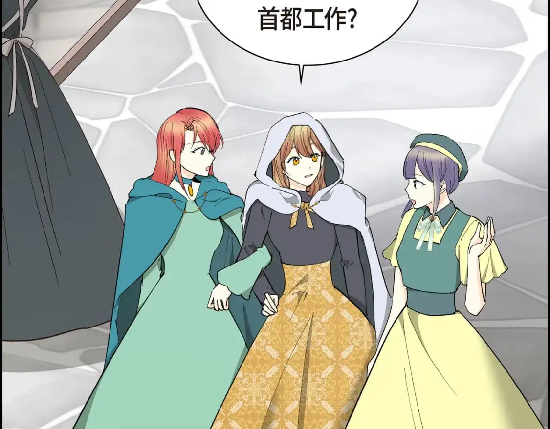 第83话 背后的交易 第4页