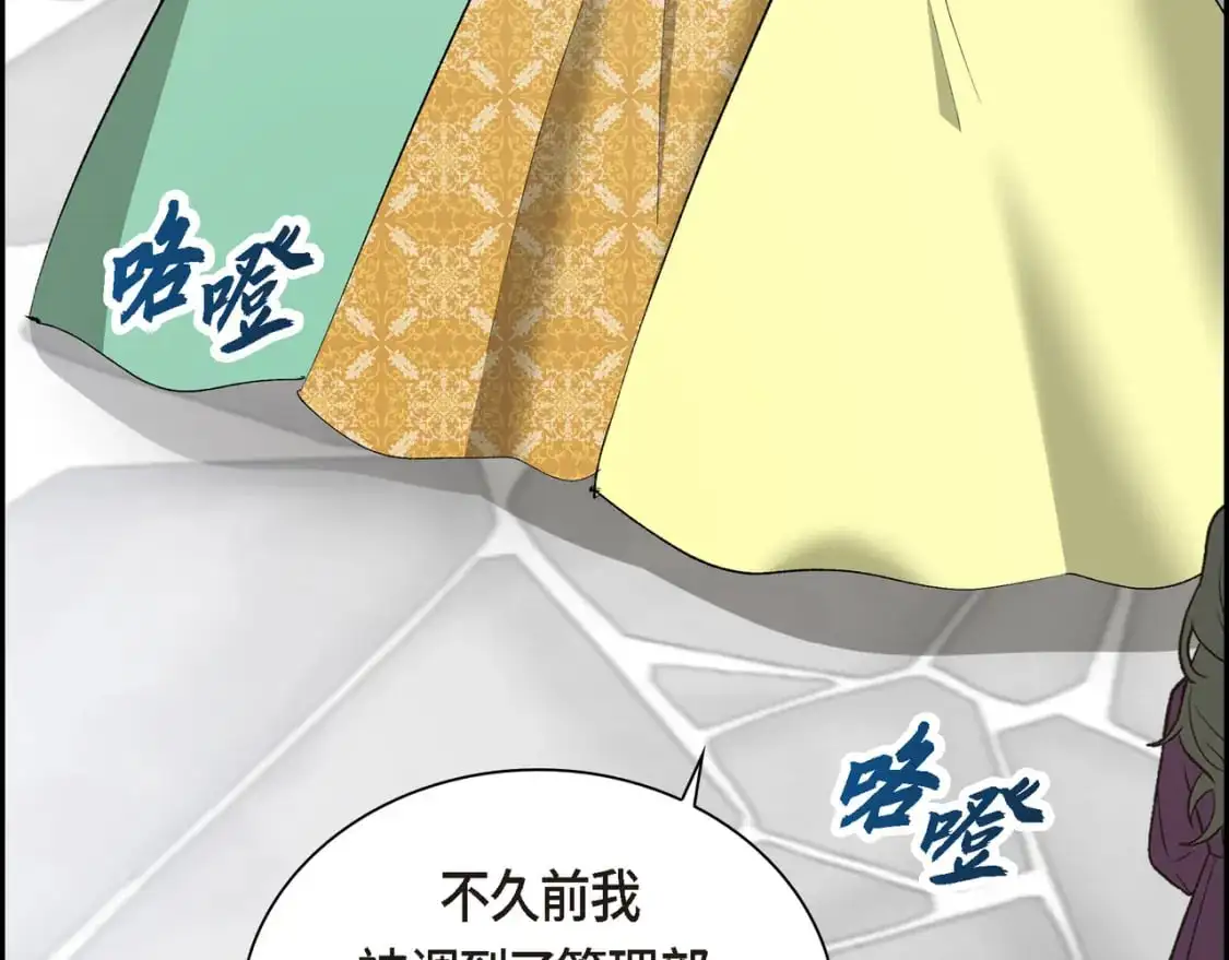 第83话 背后的交易 第5页