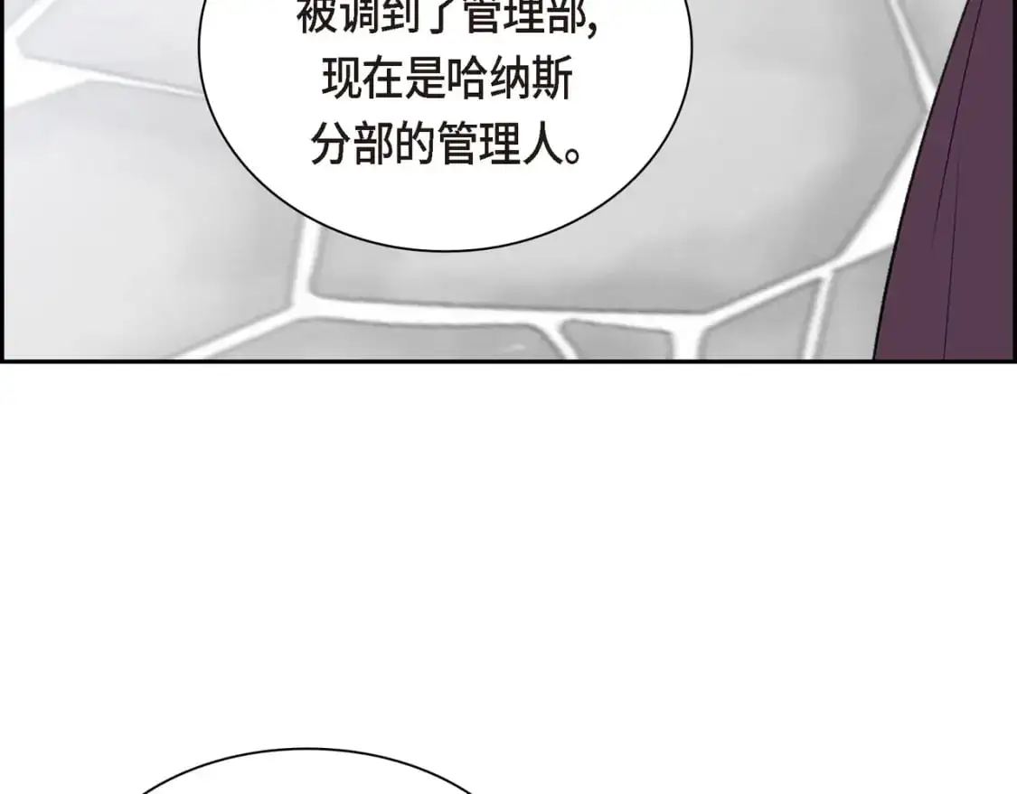 第83话 背后的交易 第6页