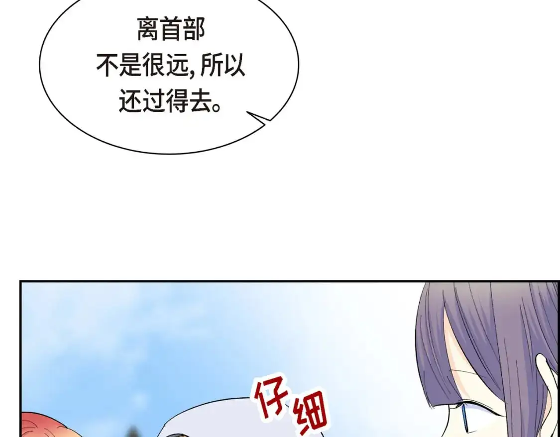 第83话 背后的交易 第7页