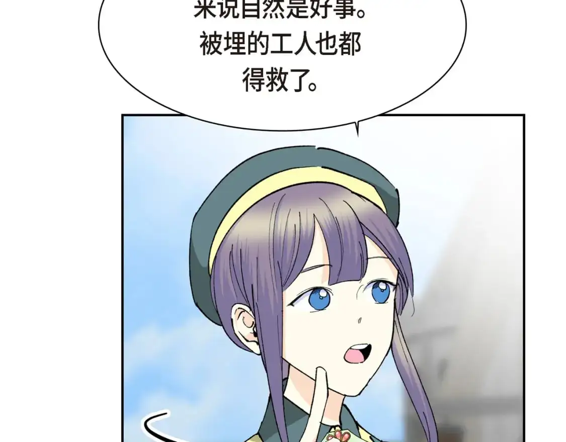 第83话 背后的交易 第10页