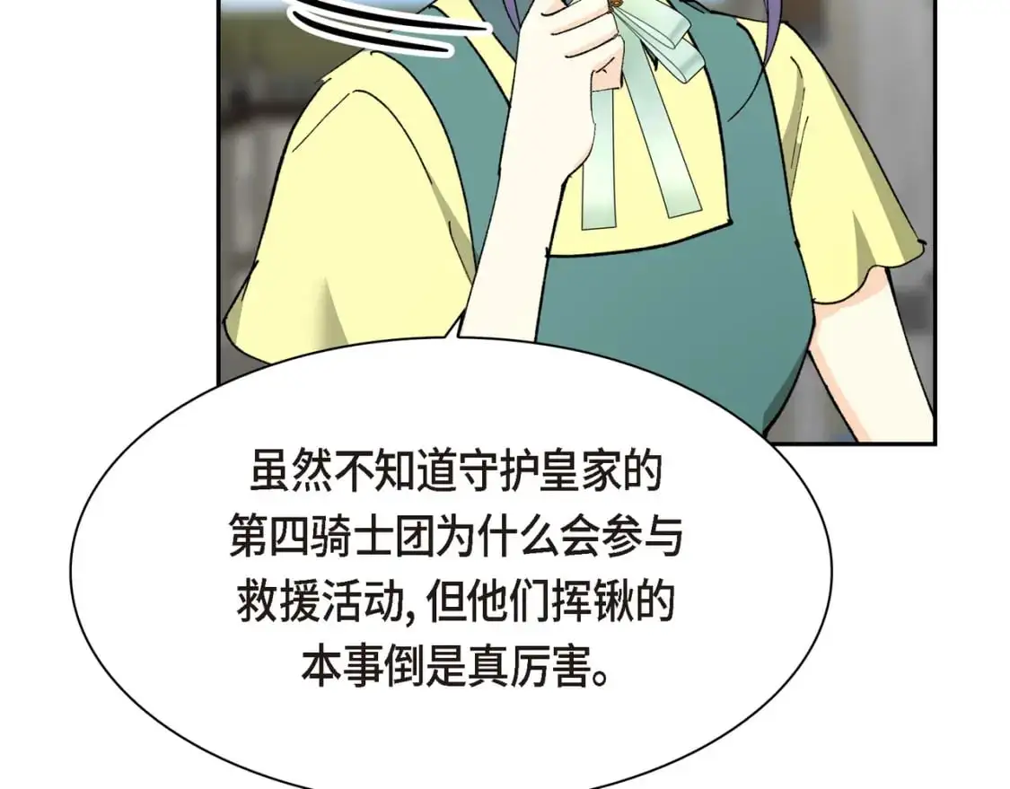 第83话 背后的交易 第11页