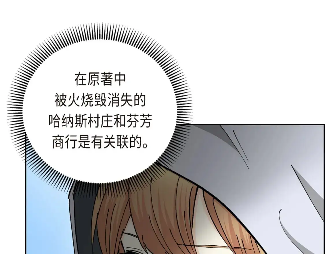 第83话 背后的交易 第15页