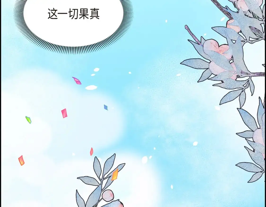 第83话 背后的交易 第20页