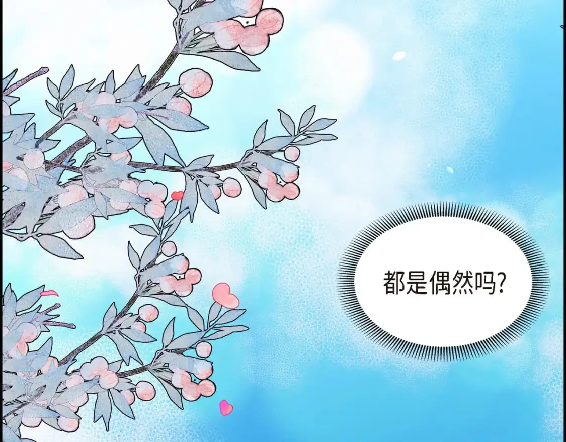 第83话 背后的交易 第21页