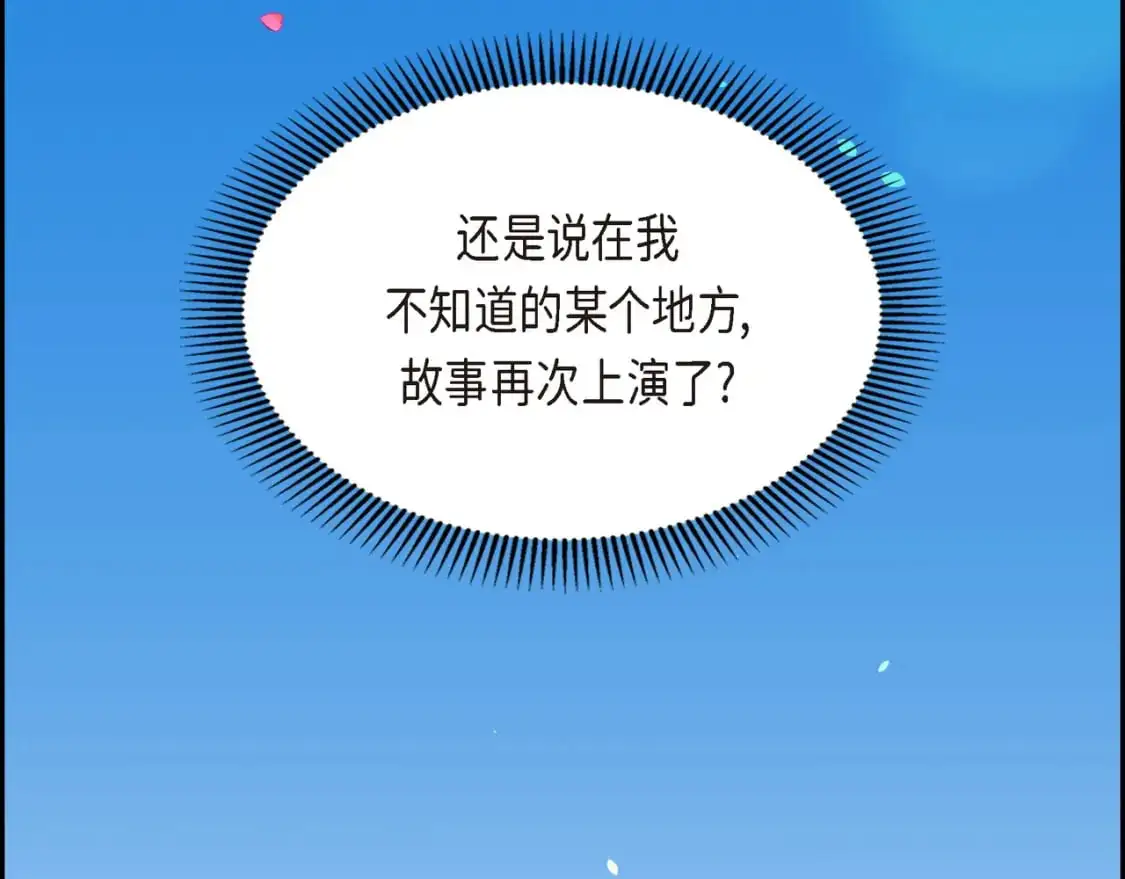 第83话 背后的交易 第23页