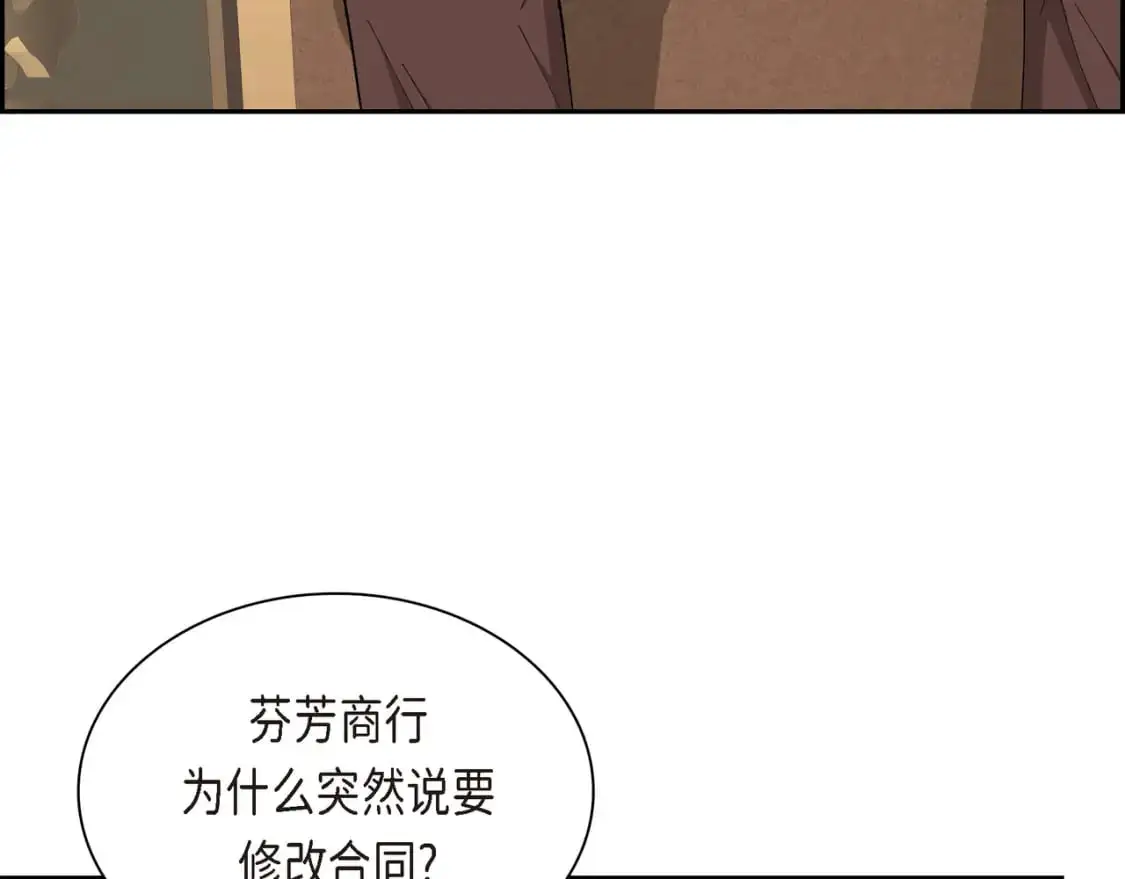 第83话 背后的交易 第36页