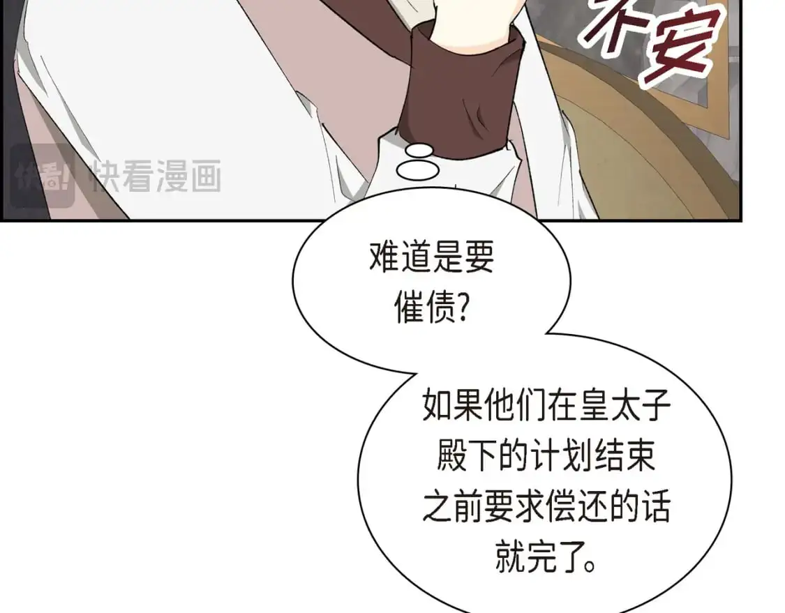 第83话 背后的交易 第38页