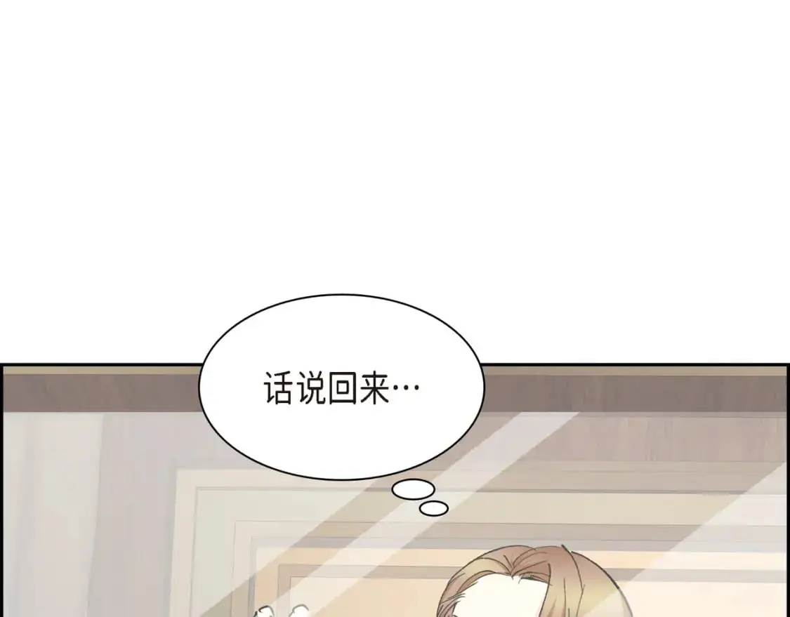 第83话 背后的交易 第40页