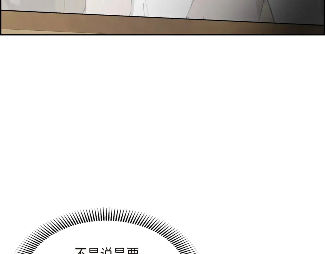 第83话 背后的交易 第42页