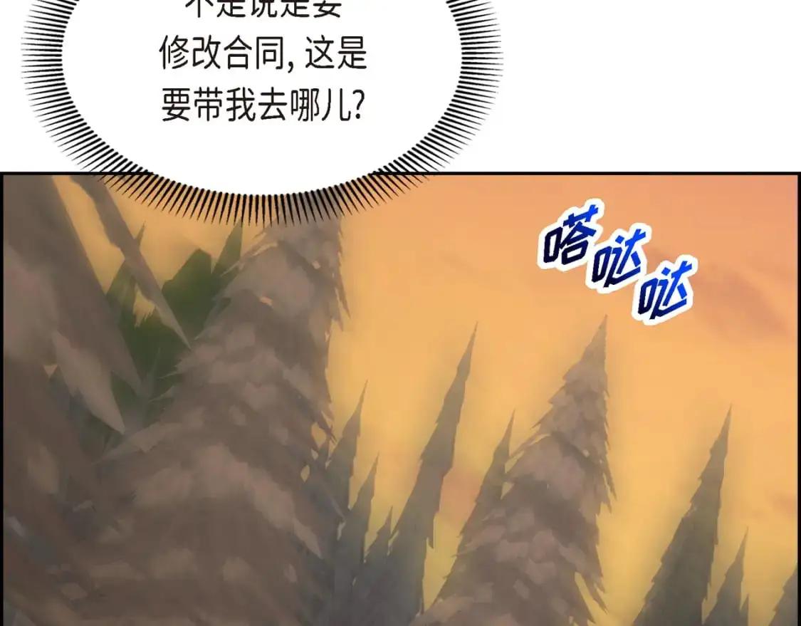 第83话 背后的交易 第43页
