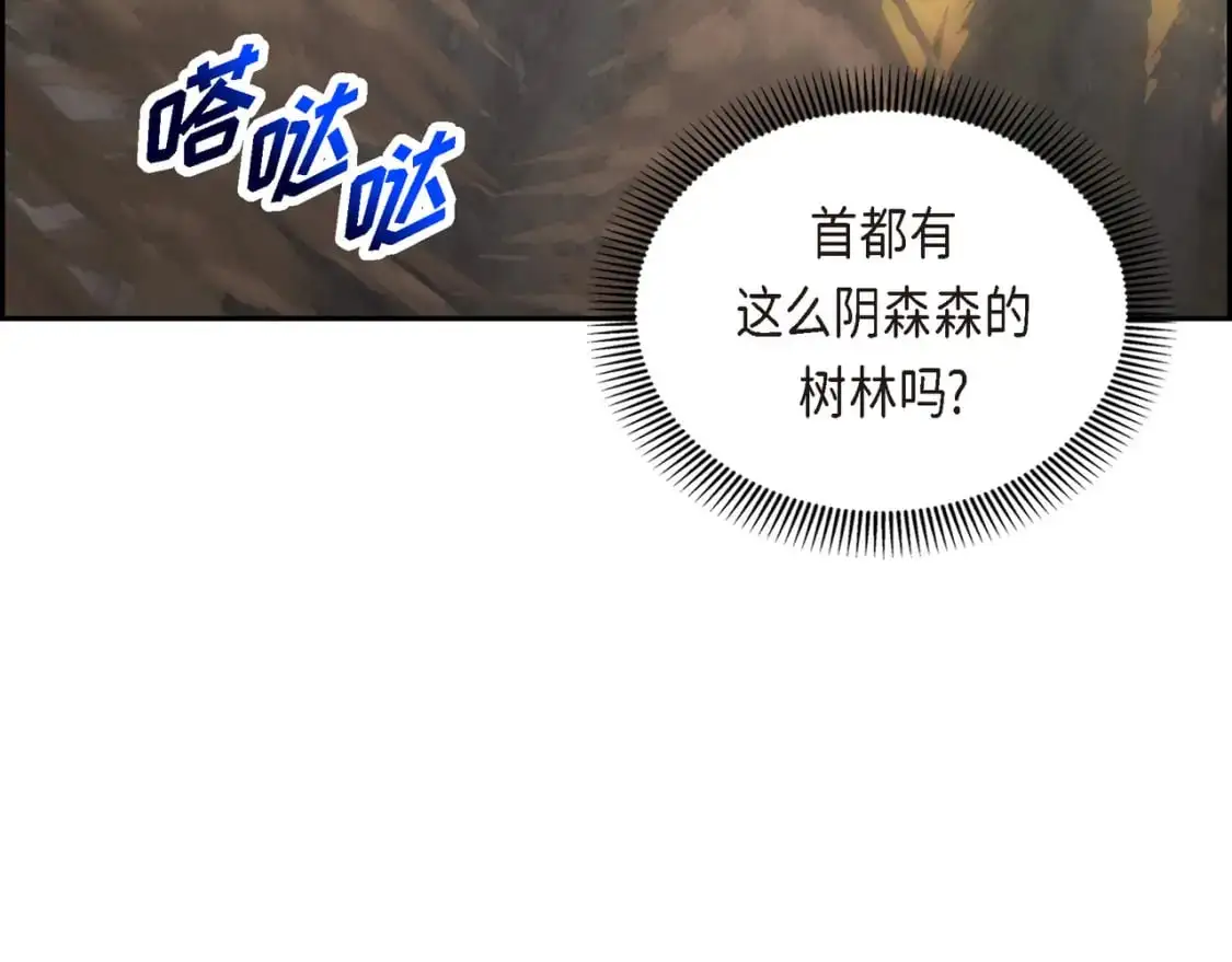 第83话 背后的交易 第44页