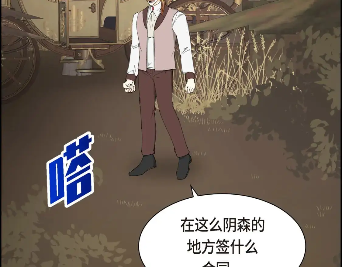 第83话 背后的交易 第49页