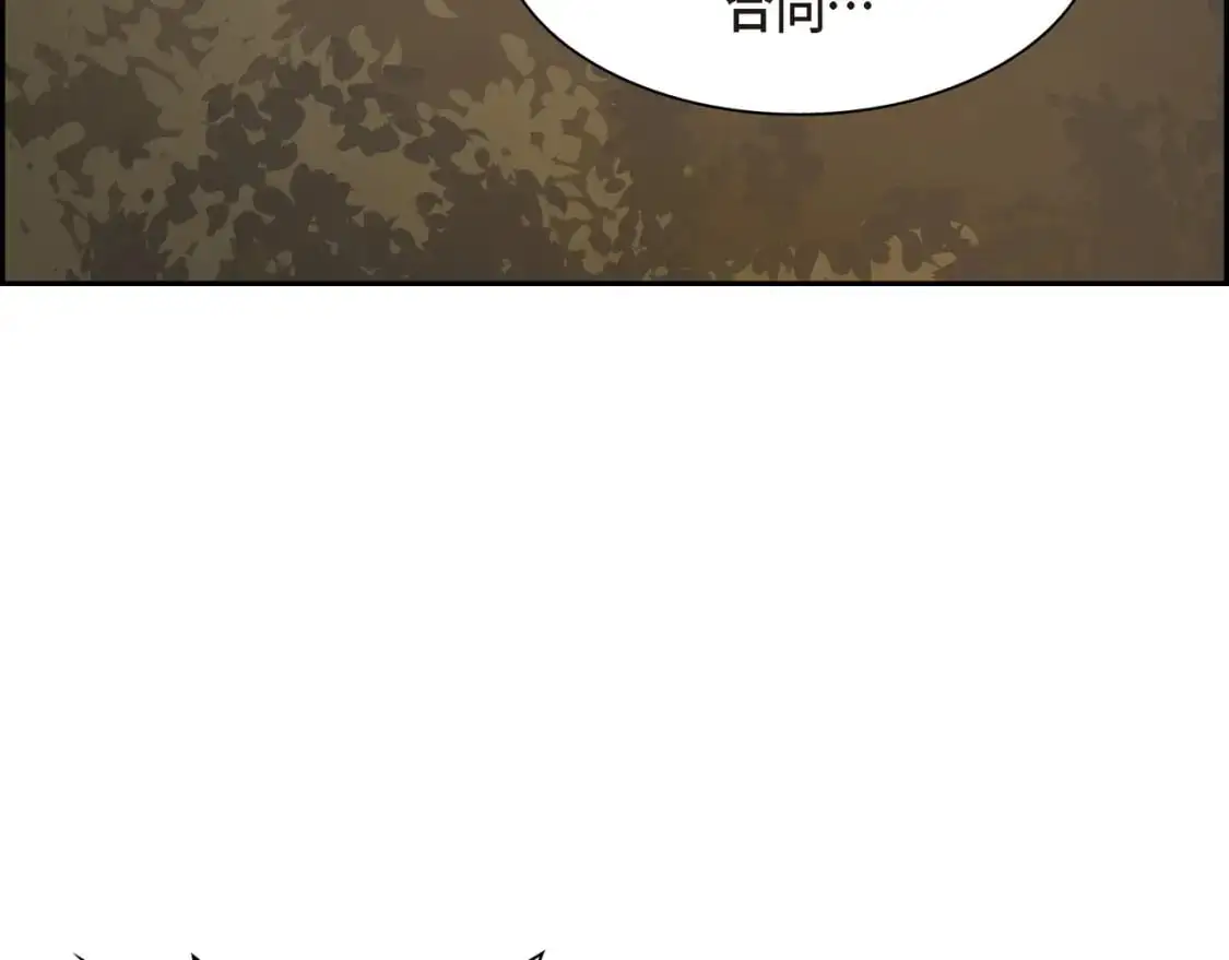 第83话 背后的交易 第50页