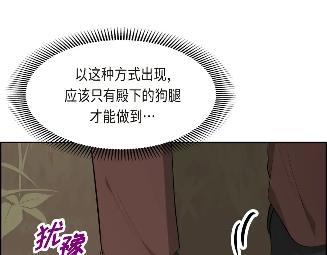 第83话 背后的交易 第60页
