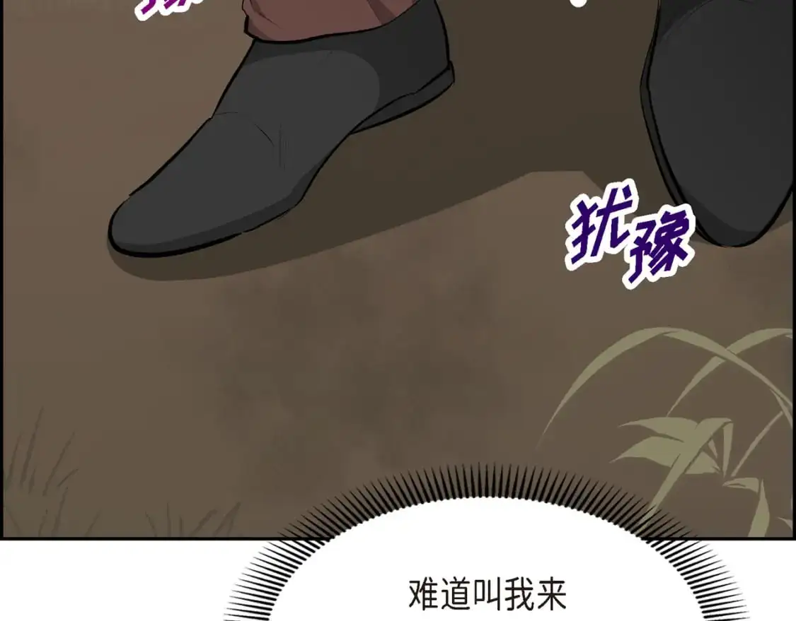 第83话 背后的交易 第61页