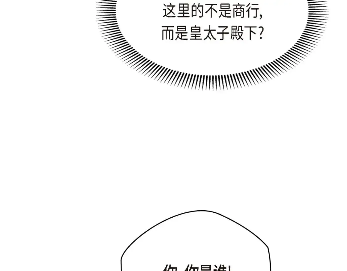 第83话 背后的交易 第62页