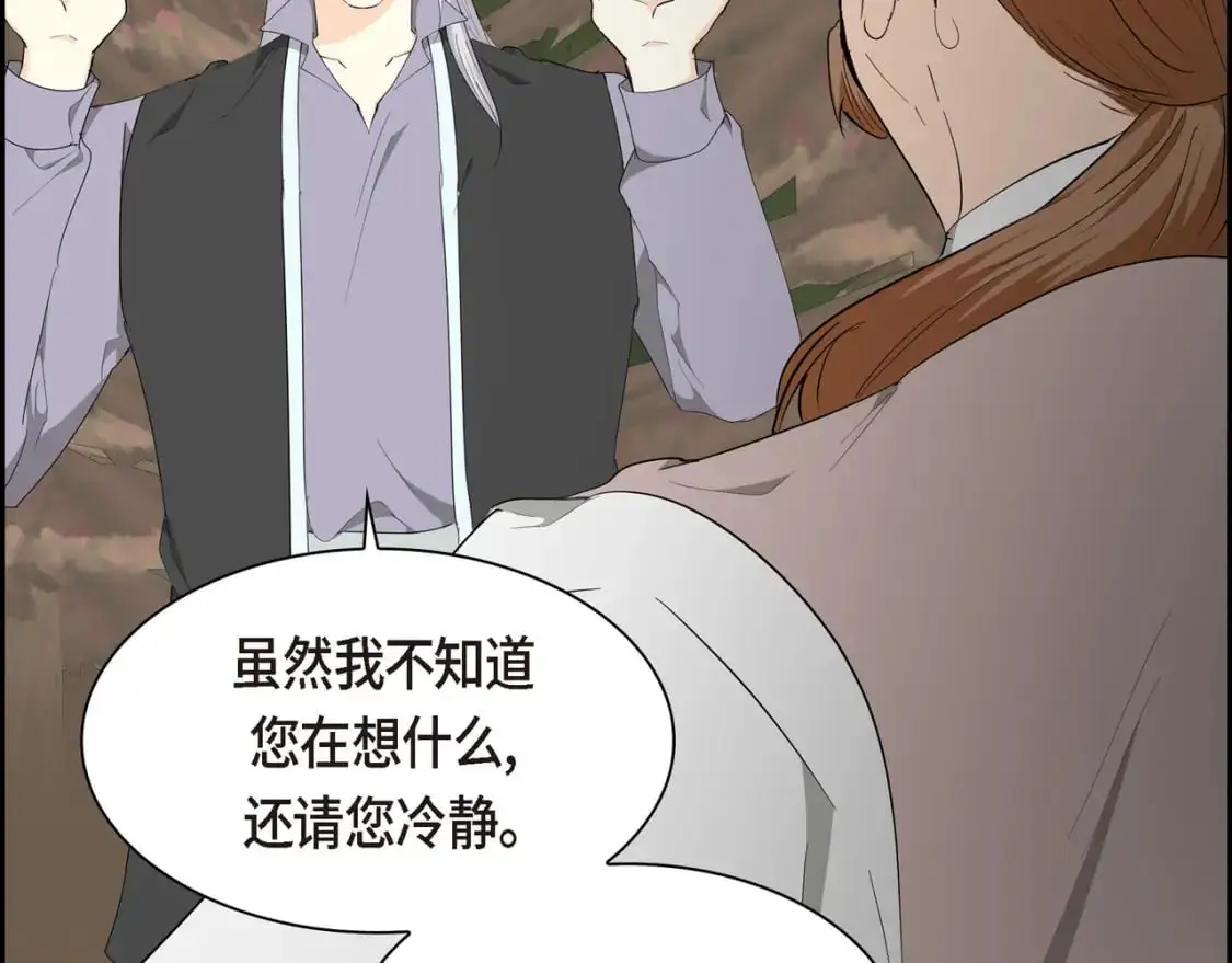 第83话 背后的交易 第64页