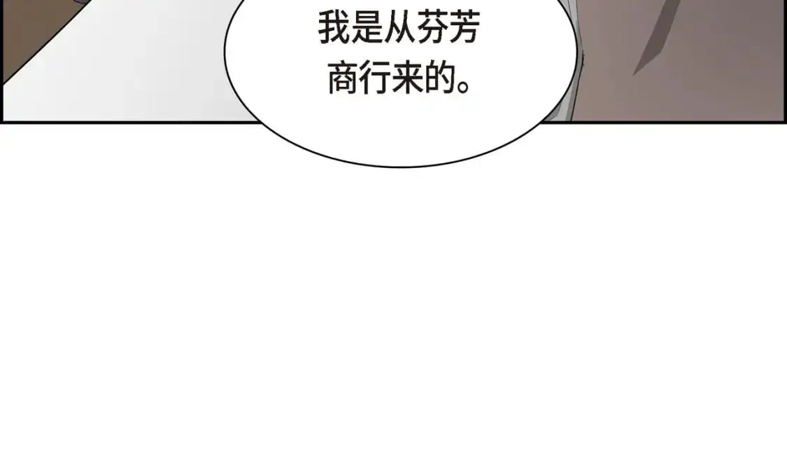 第83话 背后的交易 第65页