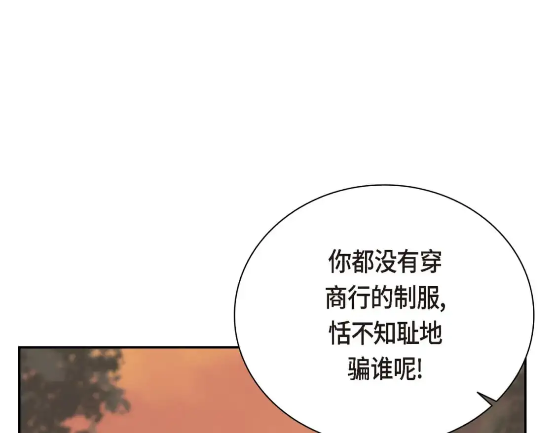第83话 背后的交易 第66页