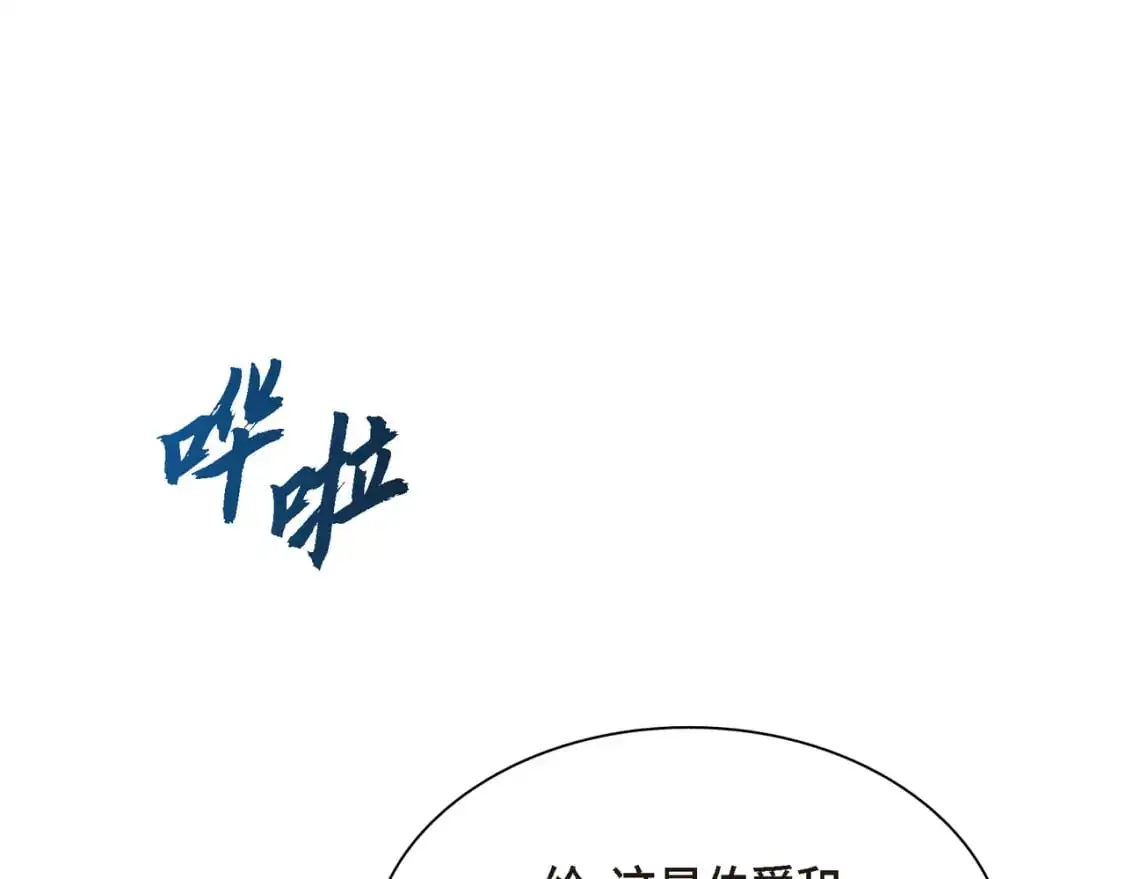第83话 背后的交易 第69页