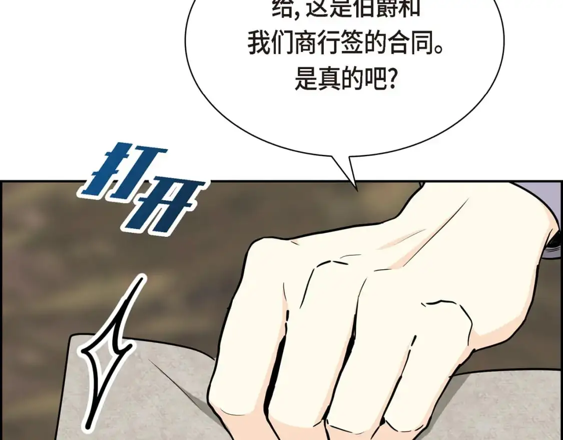 第83话 背后的交易 第70页