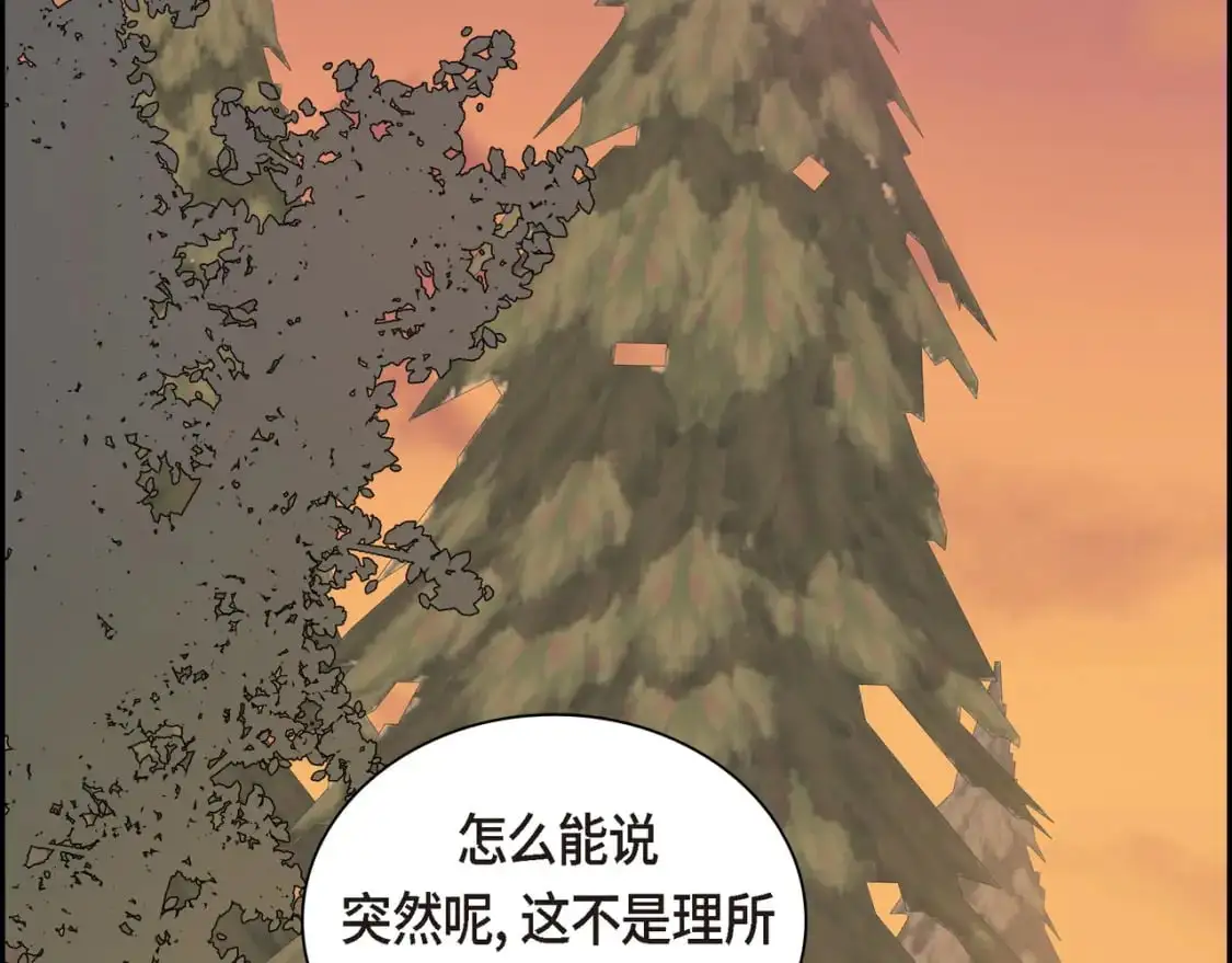 第83话 背后的交易 第76页