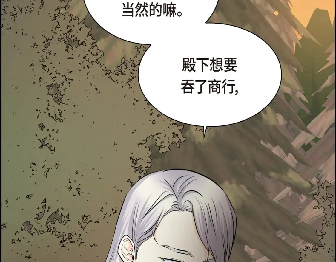 第83话 背后的交易 第77页
