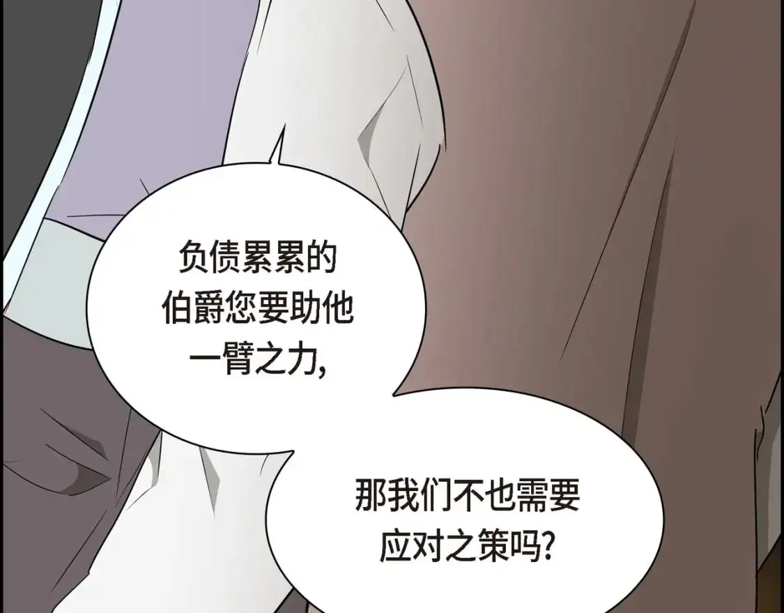 第83话 背后的交易 第79页