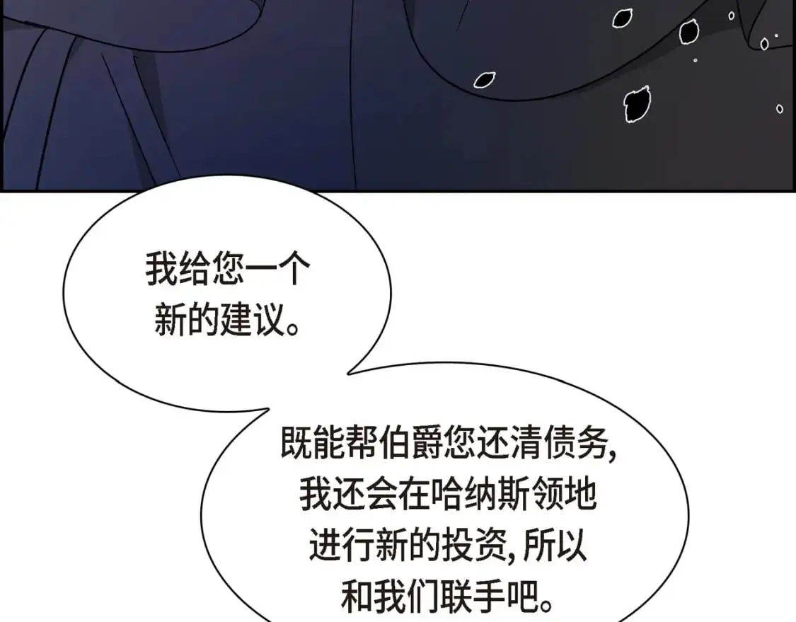 第83话 背后的交易 第90页