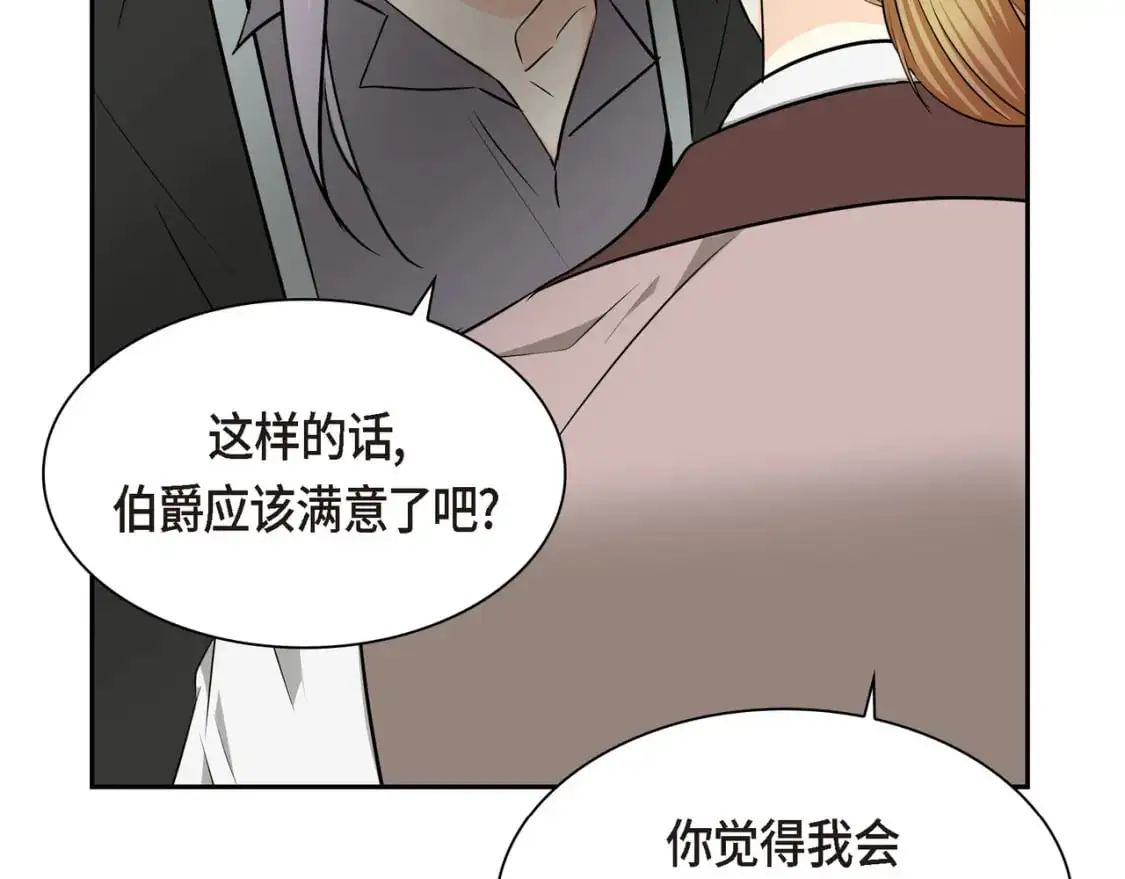 第83话 背后的交易 第92页