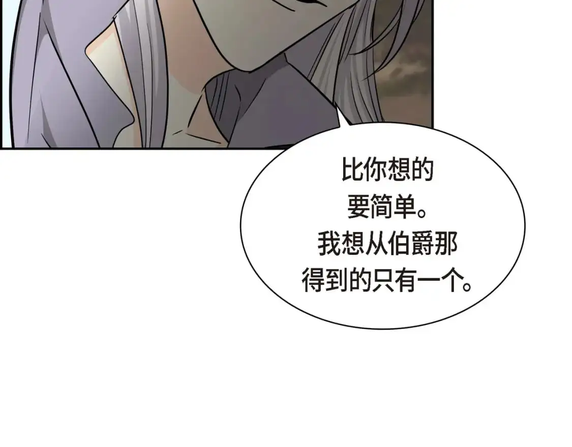 第83话 背后的交易 第95页