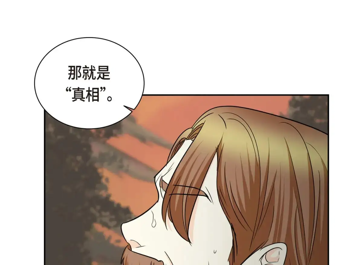 第83话 背后的交易 第96页