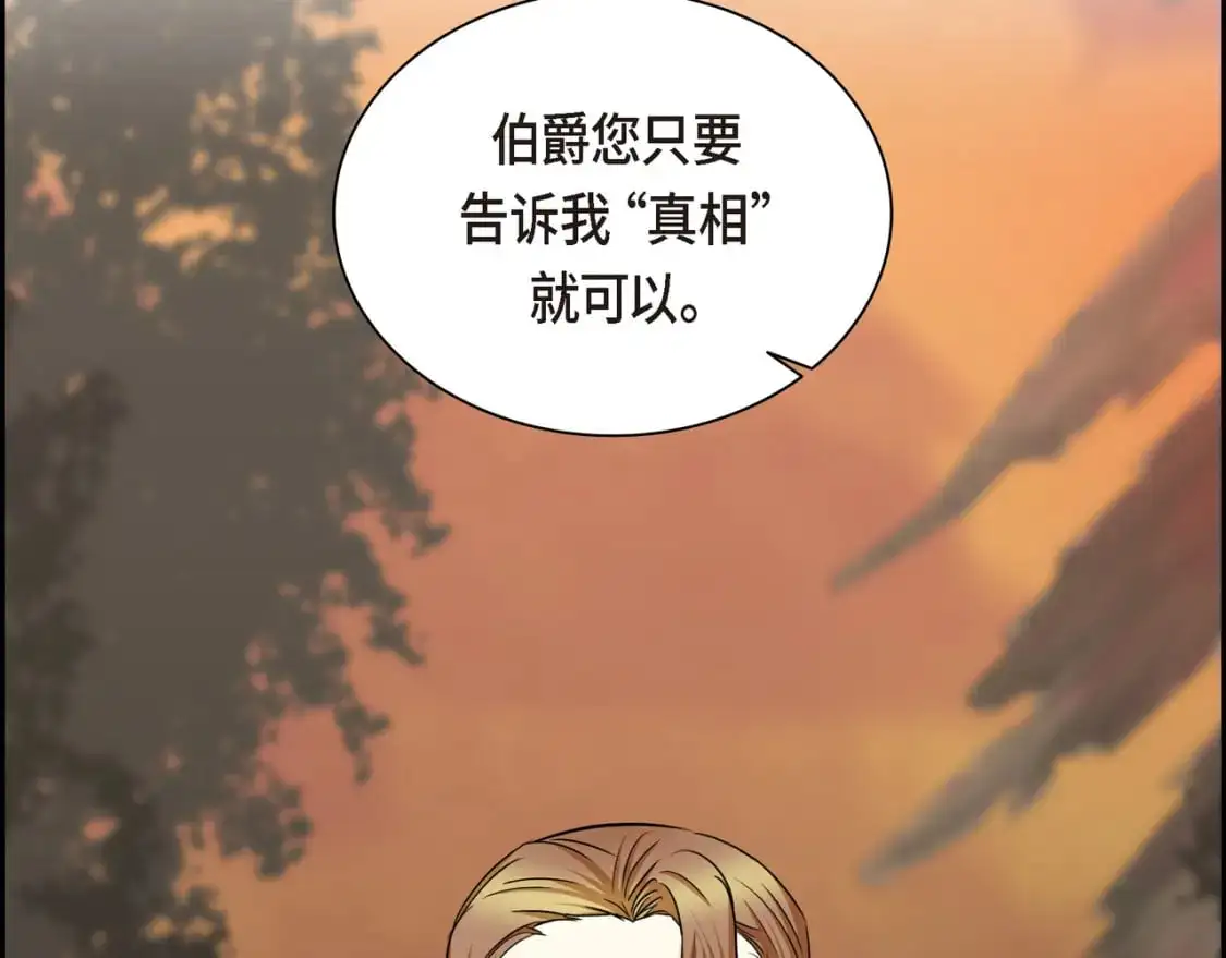 第83话 背后的交易 第99页