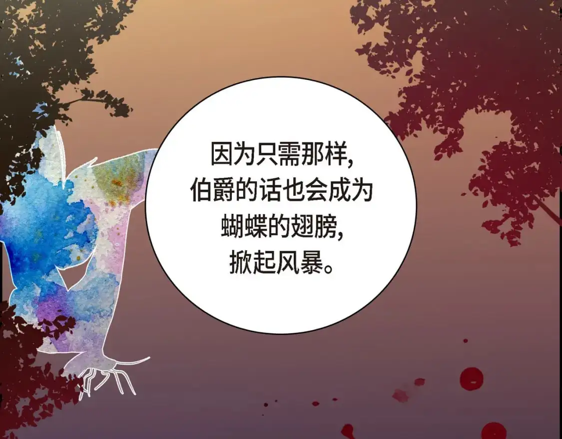 第83话 背后的交易 第105页