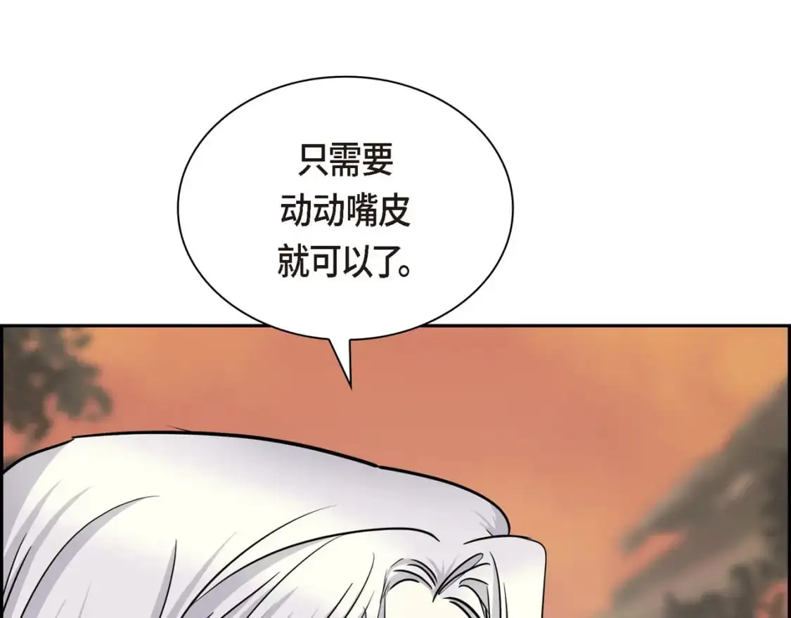 第83话 背后的交易 第108页