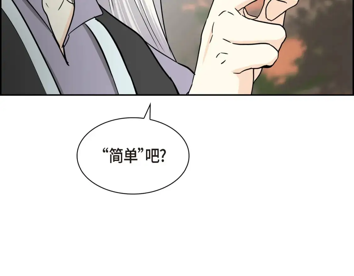 第83话 背后的交易 第110页