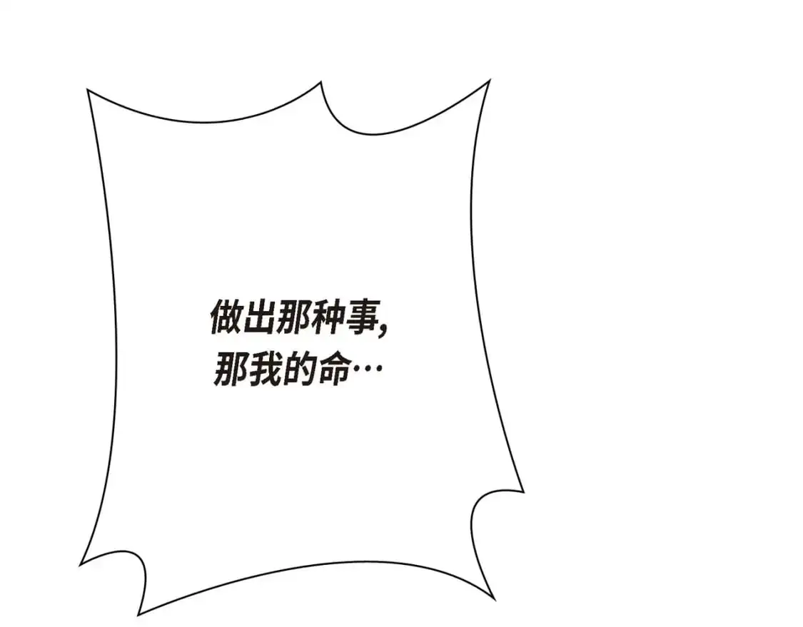 第83话 背后的交易 第114页