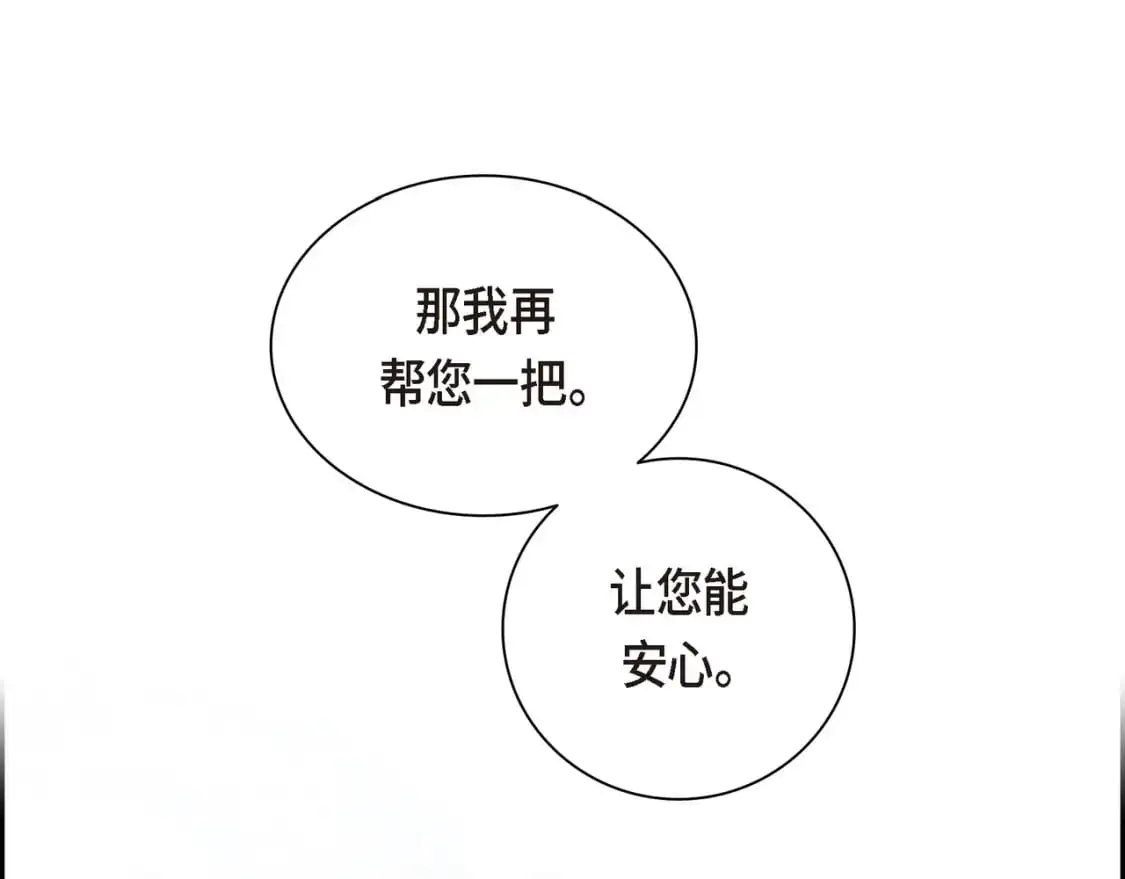 第83话 背后的交易 第118页