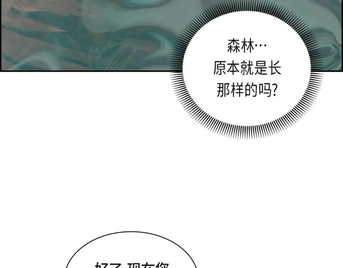 第83话 背后的交易 第129页