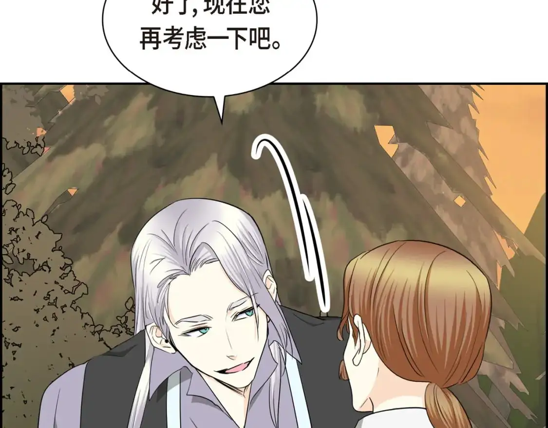 第83话 背后的交易 第130页