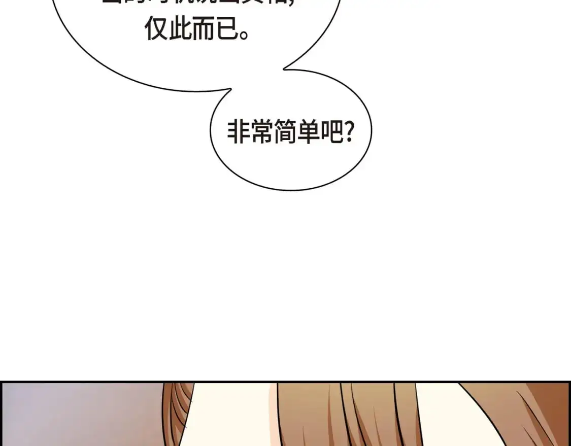 第83话 背后的交易 第132页