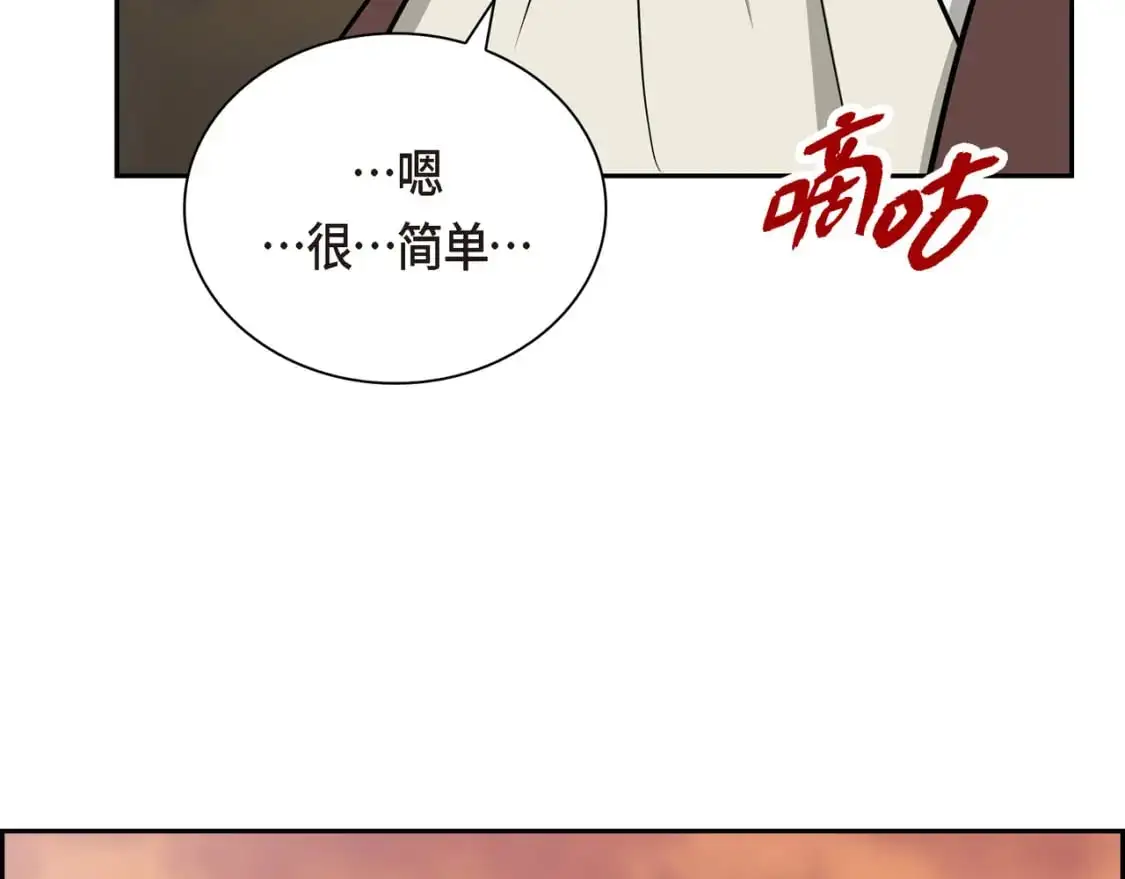 第83话 背后的交易 第136页