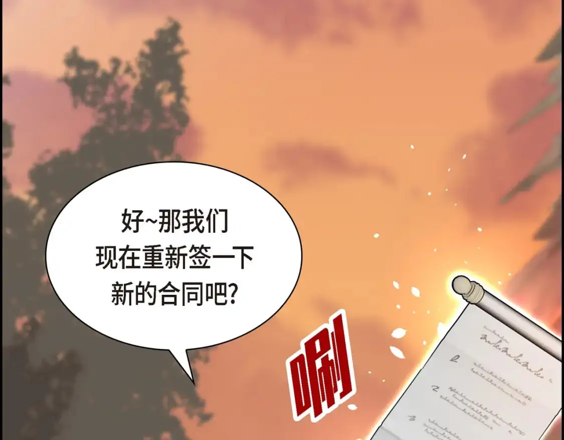 第83话 背后的交易 第137页