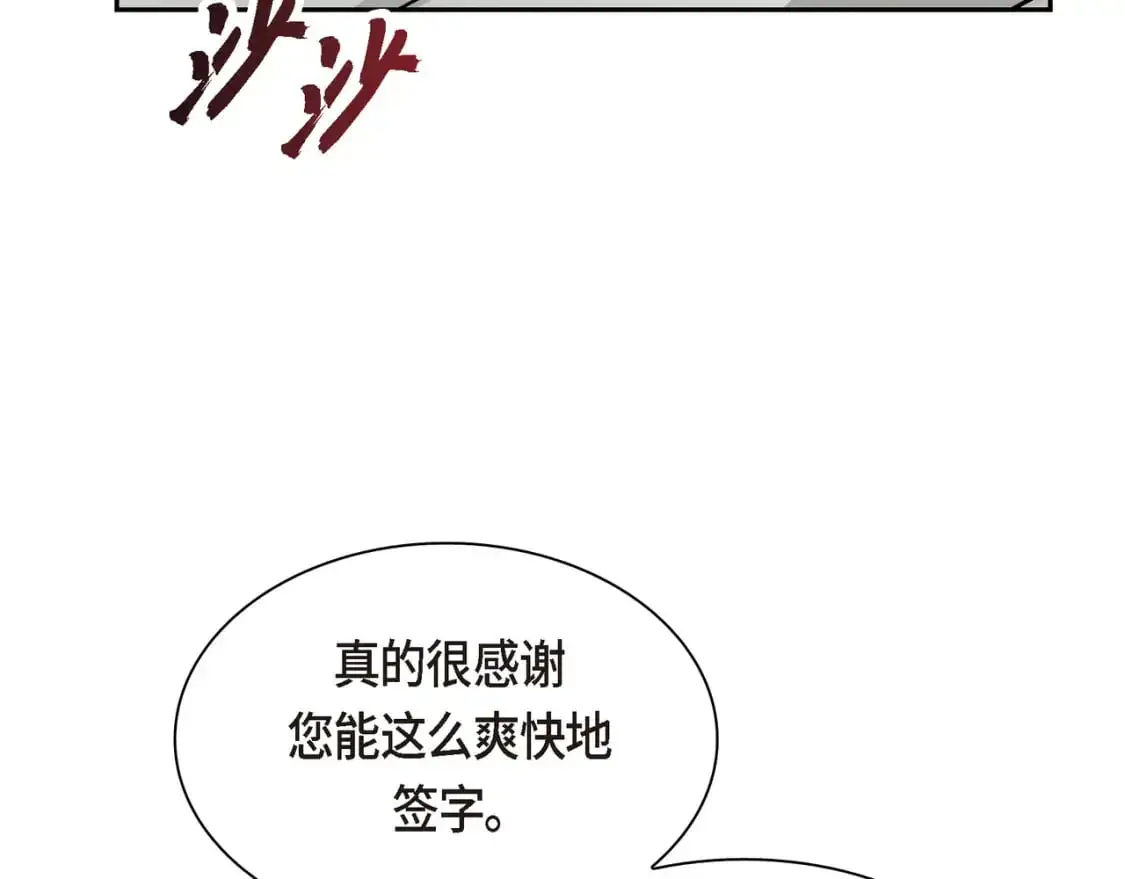 第83话 背后的交易 第143页