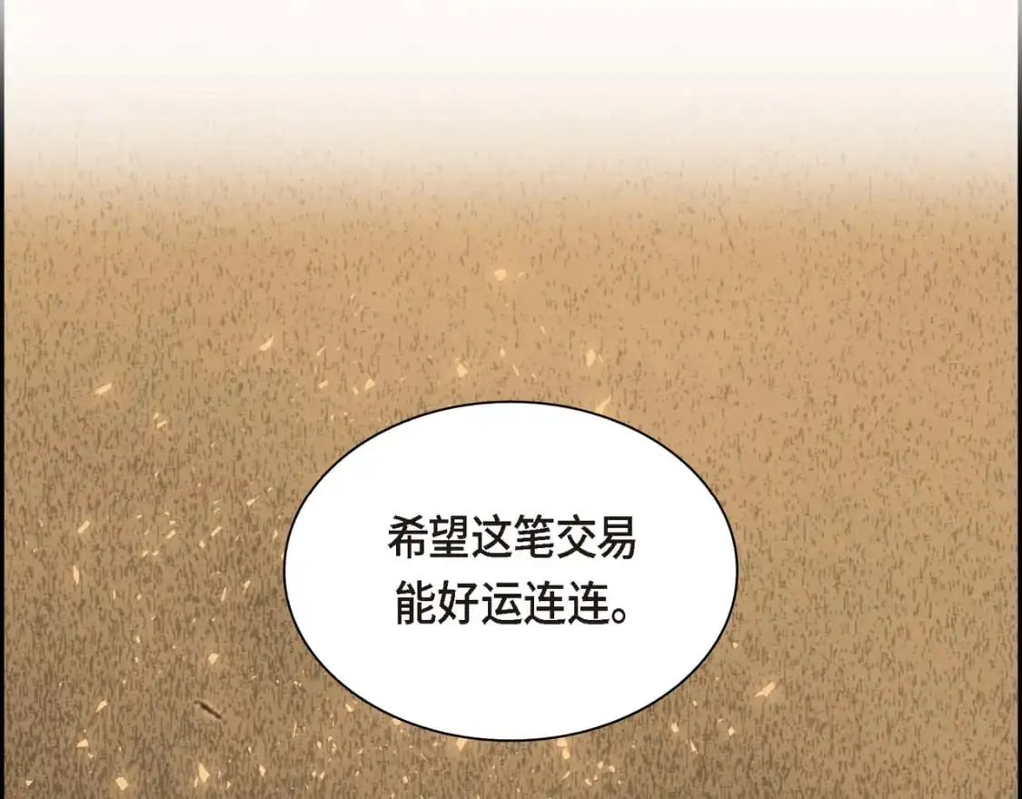 第83话 背后的交易 第151页