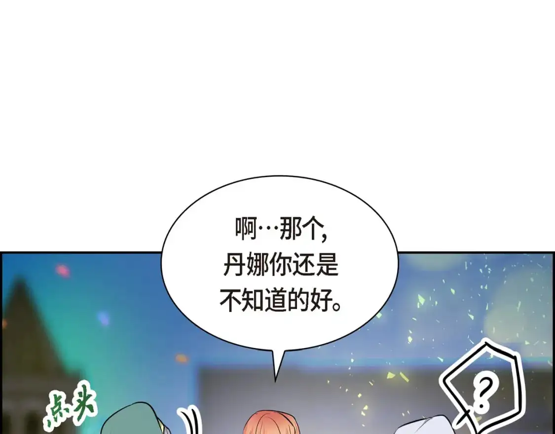 第83话 背后的交易 第163页
