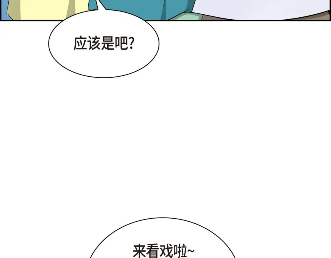 第83话 背后的交易 第165页