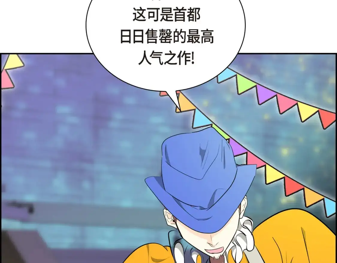 第83话 背后的交易 第166页