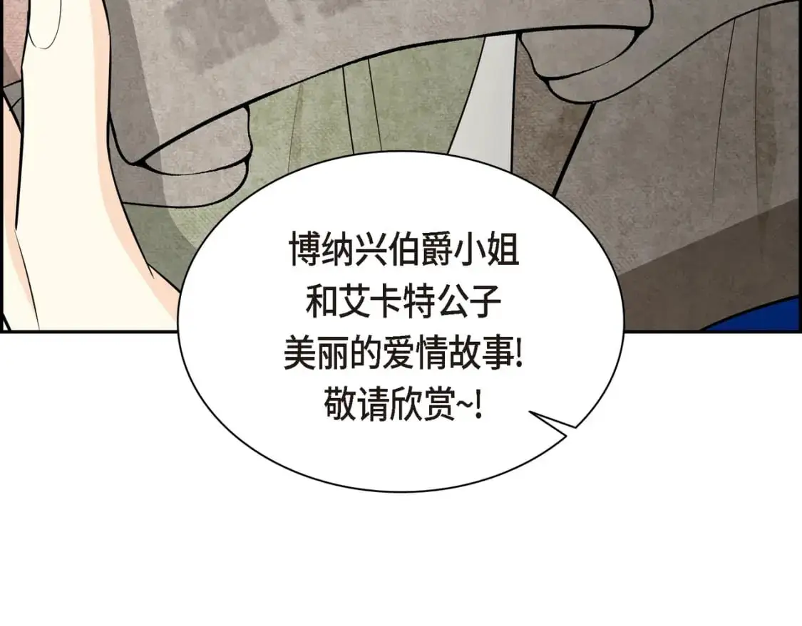 第83话 背后的交易 第174页